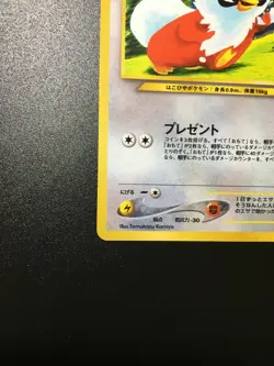 Delibird Pokemon Card Japanese No. 225 Neo Revelation Holo Nintendo From Japan - Image 2