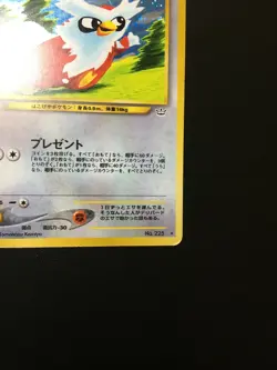 Delibird Pokemon Card Japanese No. 225 Neo Revelation Holo Nintendo From Japan - Image 3