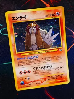 LP JAPANESE Pokemon ENTEI Card NEO REVELATION/AWAKENED Set#244 HOLO RARE Bleed#2 - Image 1