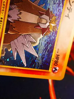 LP JAPANESE Pokemon ENTEI Card NEO REVELATION/AWAKENED Set#244 HOLO RARE Bleed#2 - Image 4