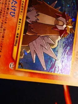 LP JAPANESE Pokemon ENTEI Card NEO REVELATION/AWAKENED Set#244 HOLO RARE Bleed#2 - Image 5