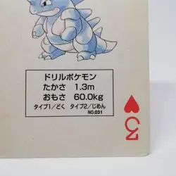 Nidoqueen 3 Heart Pokemon playing card Red＆green Charizard Back Nintendo - Image 5