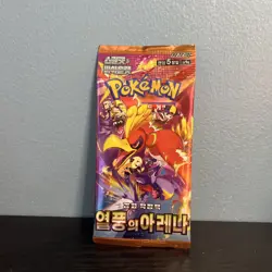 Pokemon Card Heat Wave Arena (Destined Rivals) SV9A SEALED Korean Booster Pack - Image 1