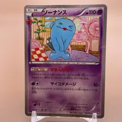 Wobbuffet poke kyun Pokemon Card Game TCG Japanese Japan Nintendo Pocket Monster - Image 1