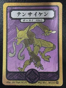 Pokai Gaku - Alakazam - Art Yeuh - SR Holo - Custom Pokemon Card - Image 1