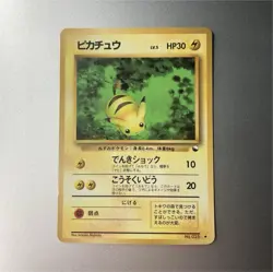 Pikachu 025 Vending Machine Series 1 (Blue) Uncommon Japanese Pokemon Card 1996 - Image 1