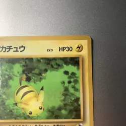 Pikachu 025 Vending Machine Series 1 (Blue) Uncommon Japanese Pokemon Card 1996 - Image 3