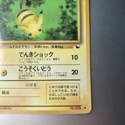 Pikachu 025 Vending Machine Series 1 (Blue) Uncommon Japanese Pokemon Card 1996 - Image 4