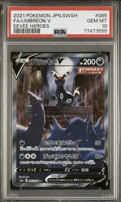 Pokemon Umbreon V Eevee Heroes Japanese Full Alt Art #085 PSA 10 Gem Mint - Image 1