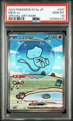 PSA 10 MEW ex SAR SHINY TREASURE ex 347/190 Pokemon Japanese SV4a Bubble Mew - Image 3