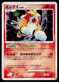 Entei DPBP#294 Holo Rare Shining Darkness Pokemon Japanese Near Mint - Image 1