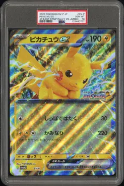 2025 POKEMON JPN SV-P PROMO #SV-P PIKACHU EX PSA 10 - Image 1