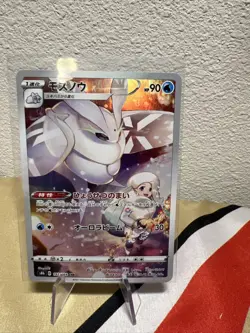 Pokemon TCG Frosmoth 192/184 Vmax Climax Japanese Character Rare NM - Image 1