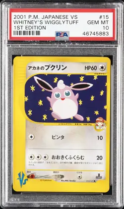 2001 POKEMON JPN VS 1ST EDITION #015 WHITNEY'S WIGGLYTUFF PSA 10 - Image 1