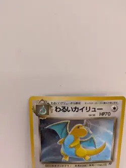Dark Dragonite No.149 Japanese Pokemon Card Holo Rare Team Rocket MP! - Image 2