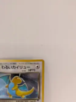 Dark Dragonite No.149 Japanese Pokemon Card Holo Rare Team Rocket MP! - Image 3