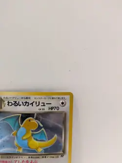 Dark Dragonite No.149 Japanese Pokemon Card Holo Rare Team Rocket MP! - Image 4