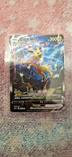 chinese sylveon vmax 3 Card Set Raw Value 150$ Cad Pokemon Tcg Collectables NM - Image 3