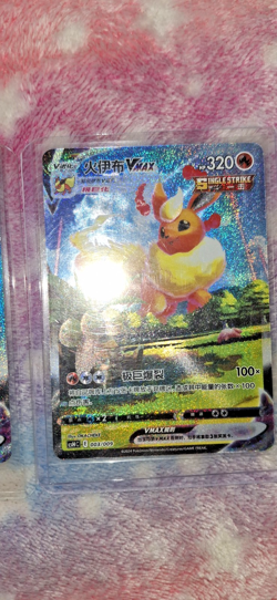 chinese sylveon vmax 3 Card Set Raw Value 150$ Cad Pokemon Tcg Collectables NM - Image 4