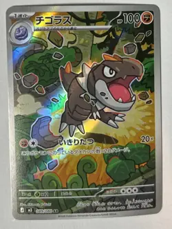 2026 Pokemon Tyrunt 089/080 Art Rare M3: Nihil Zero (Japanese) NM - Image 1