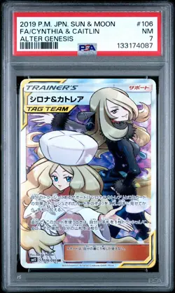 2019 POKEMON JPN SUN & MOON ALTER GENESIS #106 FULL ART/CYNTHIA & CAITLIN PSA 7 - Image 1