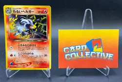 Pokemon Dark Houndoom #229 Holo Rare Neo Vintage Japanese - MP - Image 1