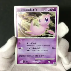 Tree of Beginning's Mew 10th Movie Comm Set 2007 Japanese Pokemon Card NM #1 - Image 2