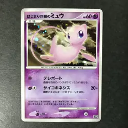 Tree of Beginning's Mew 10th Movie Comm Set 2007 Japanese Pokemon Card NM #1 - Image 3