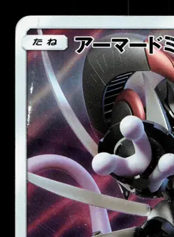 Armored Mewtwo 365/SM-P Sun & Moon HP Japanese Pokemon Card TCG - Image 2