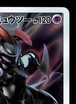 Armored Mewtwo 365/SM-P Sun & Moon HP Japanese Pokemon Card TCG - Image 3