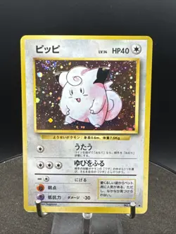 Clefairy No. 035 Holo Rare Base Set Japanese Pokemon Card SWIRL - Image 1