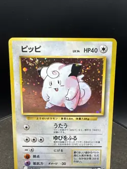 Clefairy No. 035 Holo Rare Base Set Japanese Pokemon Card SWIRL - Image 2