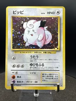 Clefairy No. 035 Holo Rare Base Set Japanese Pokemon Card SWIRL - Image 3