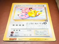 1999 Japanese Pikachu Jigglypuff Clefairy Jumbo Promo CoroCoro Pokemon Card HP60 - Image 2