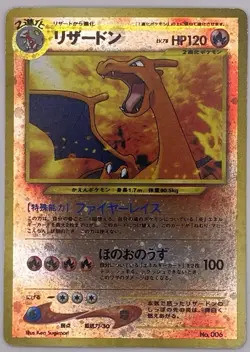 Pokemon Card Holo Neo 2 Charizard No.006 Japanese Reverse Foil Promo Vintage - Image 1