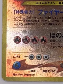 Pokemon Card Holo Neo 2 Charizard No.006 Japanese Reverse Foil Promo Vintage - Image 4