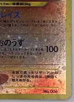 Pokemon Card Holo Neo 2 Charizard No.006 Japanese Reverse Foil Promo Vintage - Image 5