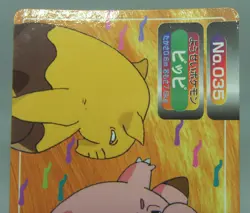 Japanese Pokemon TOP Topsun VS Battle Card No. 035 Clefairy VS Drowzee GD - Image 3