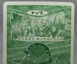 Japanese Pokemon TOP Topsun VS Battle Card No. 035 Clefairy VS Drowzee GD - Image 5