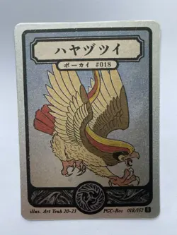 Pokai Gaku - Pidgeot- 18/152 - Holo Rare - Custom Pokemon Card - Image 1
