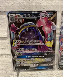 Pokemon Japanese Alolan Muk GX 033/051 sm3H & Incineroar GX 082/173 sm12a NM - Image 2