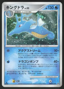Pokemon Japanese Kingdra DPBP#134 Temple of Anger Holo 1st Ed. HEAVY PLAY - Image 1