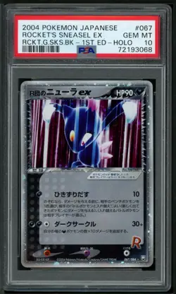 Rocket’s Sneasel EX PSA 10 067/084 1st Ed Rocket Gang Holo Japanese Pokemon 2004 - Image 1
