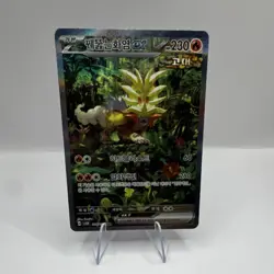 Pokemon Entei ex 093/071 Wild Force Ultra Rare Full Art Holo Korean - Image 1