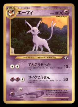 Heavily Played Espeon No. 196 Japanese Neo Premium File 2 Promo - Image 1