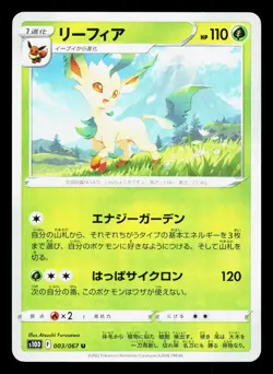 Leafeon 003/067 Time Gazer LP Japanese Pokemon Card TCG - Image 1