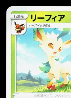 Leafeon 003/067 Time Gazer LP Japanese Pokemon Card TCG - Image 2