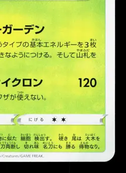 Leafeon 003/067 Time Gazer LP Japanese Pokemon Card TCG - Image 5