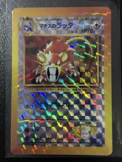 Japanese Pokemon LT Surge Raticate Vending Machine Sticker Card Holo LP - Image 1