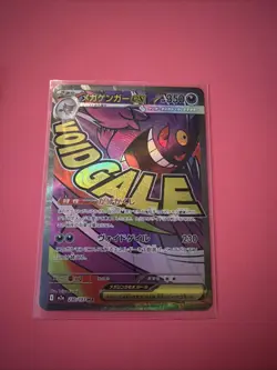 Mega Gengar ex MA 230/193 MEGA Dream ex M2a Pokemon Card Japanese - Image 1